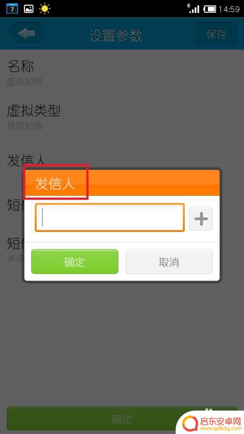 手机怎么做虚拟信息 如何在手机上发送和接收虚拟短信