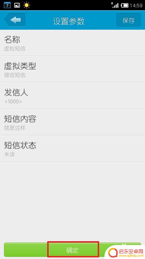 手机怎么做虚拟信息 如何在手机上发送和接收虚拟短信