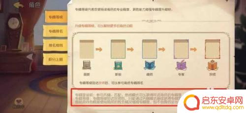 猫和老鼠如何快速提升专精 猫和老鼠专精等级提升攻略