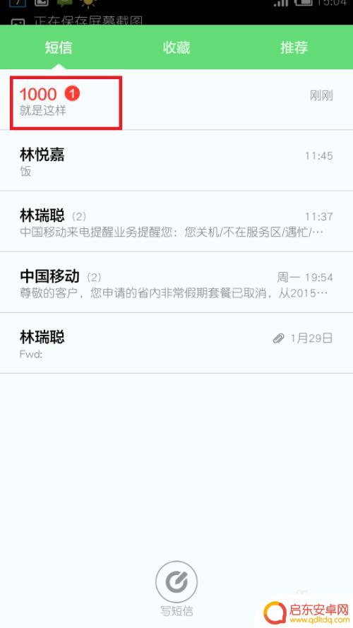手机怎么做虚拟信息 如何在手机上发送和接收虚拟短信