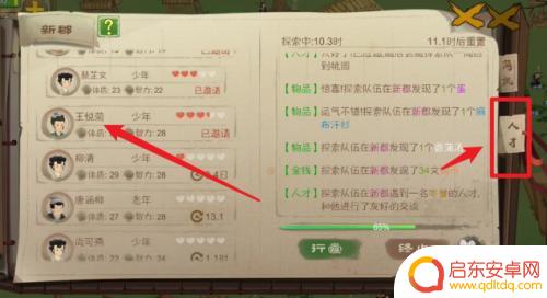 桃源记如何快速增加人口 桃源记人口增加攻略