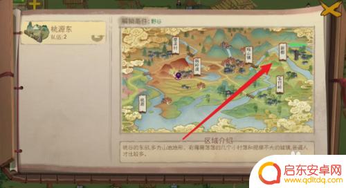 桃源记如何快速增加人口 桃源记人口增加攻略