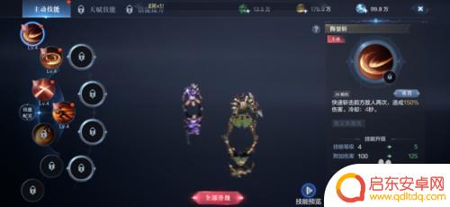 全民奇迹如何升级 全民奇迹2技能等级如何升级
