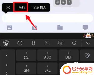 手机打字排版怎么操作 iPhone手机怎么在输入框中换行