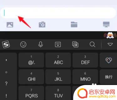 手机打字排版怎么操作 iPhone手机怎么在输入框中换行