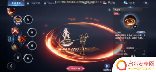 全民奇迹如何升级 全民奇迹2技能等级如何升级