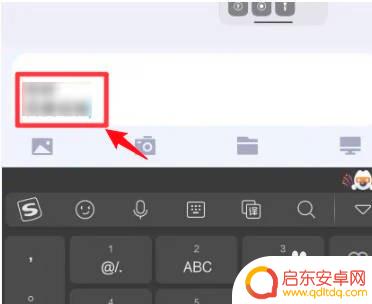 手机打字排版怎么操作 iPhone手机怎么在输入框中换行