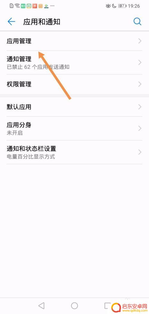 手机 qq怎么卸载 手机QQ卸载不了