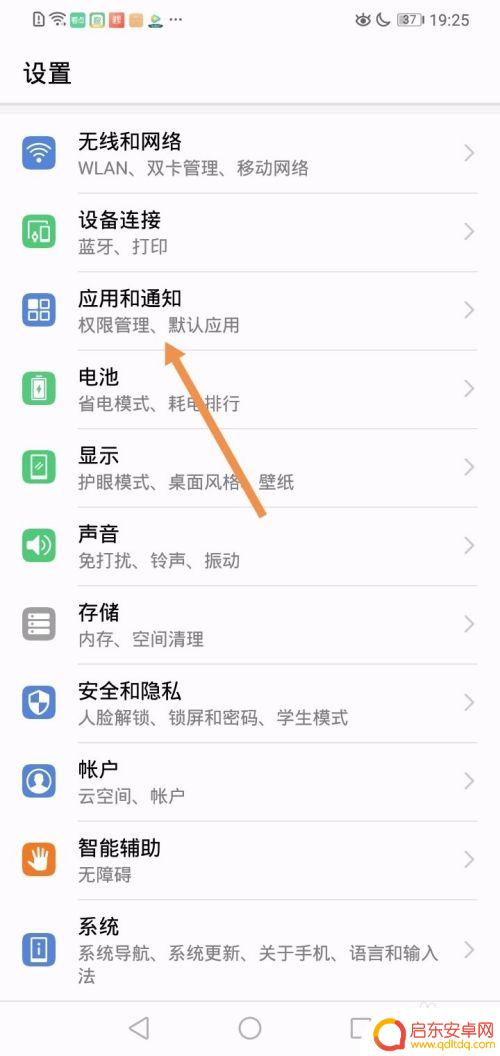 手机 qq怎么卸载 手机QQ卸载不了