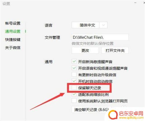 如何把手机信息同步 如何让微信电脑版和手机消息同步保存聊天记录