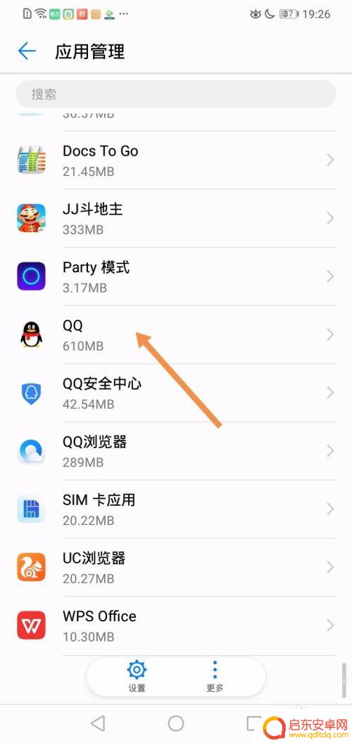 手机 qq怎么卸载 手机QQ卸载不了