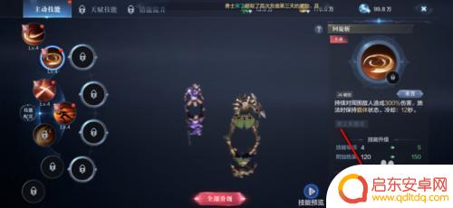 全民奇迹如何升级 全民奇迹2技能等级如何升级