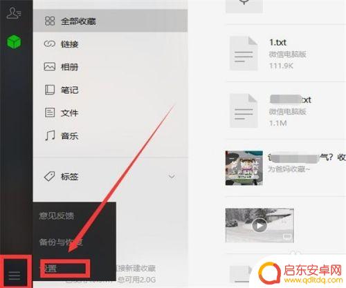 如何把手机信息同步 如何让微信电脑版和手机消息同步保存聊天记录