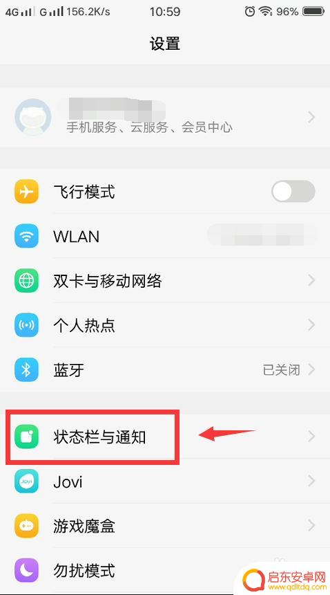 vivo手机如何设置提醒 vivo手机通知提醒弹窗显示怎么设置