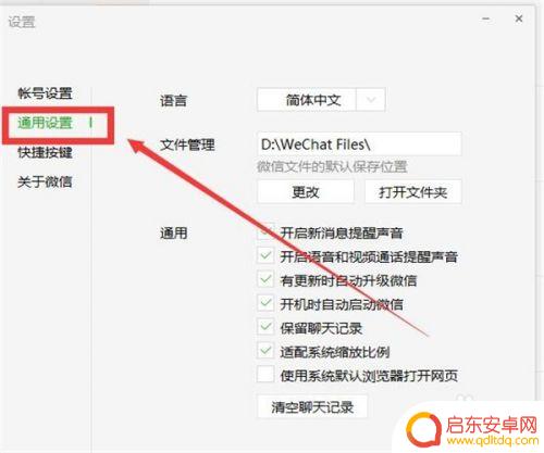 如何把手机信息同步 如何让微信电脑版和手机消息同步保存聊天记录