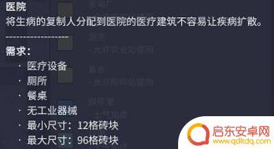 缺氧娱乐室需要什么 缺氧游戏房间系统玩法介绍