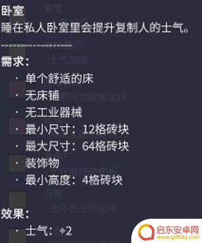 缺氧娱乐室需要什么 缺氧游戏房间系统玩法介绍