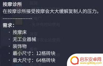 缺氧娱乐室需要什么 缺氧游戏房间系统玩法介绍