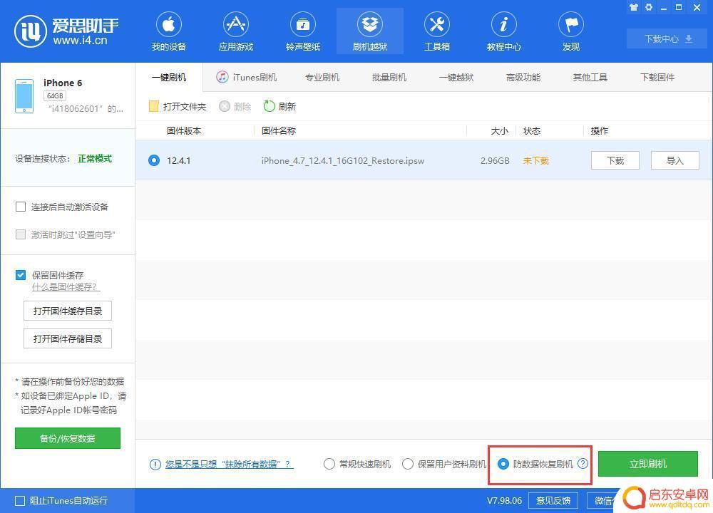 苹果手机为什么不能抹掉数据 iPhone 无法抹掉所有数据怎么处理