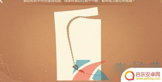 原神活动拼图 原神3.4剪彩映虹活动第一天剪纸攻略