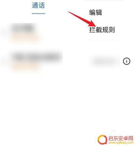 oppo电话黑名单 oppo手机黑名单号码在哪里可以看到