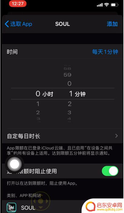 苹果手机怎么加应用锁 苹果iPhone手机如何设置APP锁密码