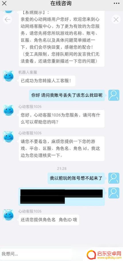 香肠派对怎么找回游客账号 香肠派对游客账号如何找回