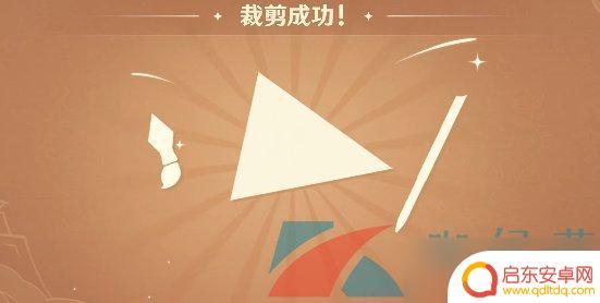 原神活动拼图 原神3.4剪彩映虹活动第一天剪纸攻略