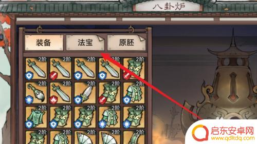 最强祖师怎么熔炼法宝 最强祖师熔炼法宝攻略
