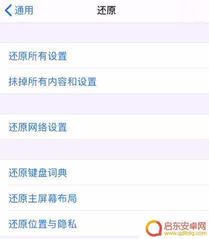 苹果手机为什么不能抹掉数据 iPhone 无法抹掉所有数据怎么处理
