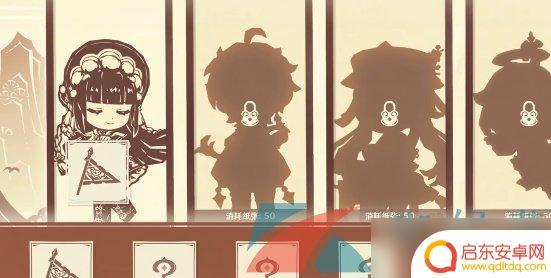 原神活动拼图 原神3.4剪彩映虹活动第一天剪纸攻略