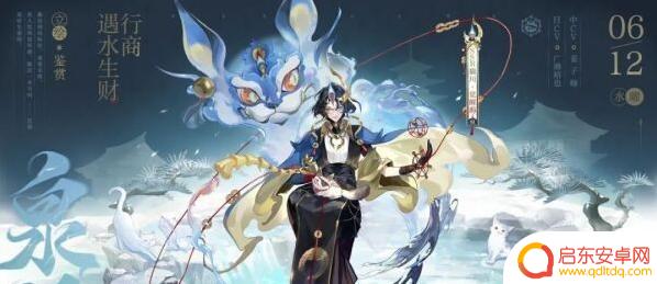揭秘《阴阳师》新版本“泉涌财盈”：全新SSR猫川带你探寻神秘之谜