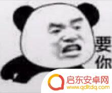 抖音熊猫高清图片(抖音熊猫高清图片壁纸)