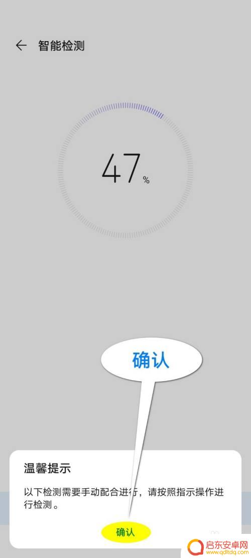 华为手机性能如何测试好坏 华为手机故障排查步骤