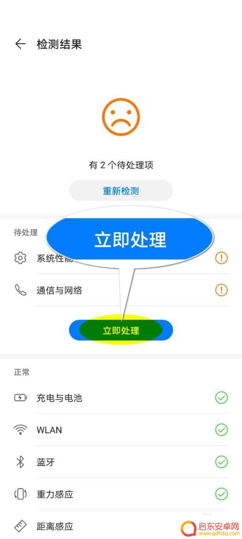 华为手机性能如何测试好坏 华为手机故障排查步骤