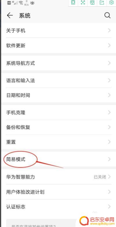 老年手机的设置在哪里 智能手机老年模式设置教程