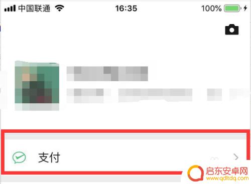手机如何查看自动扣费服务 如何查看微信自动扣费的服务