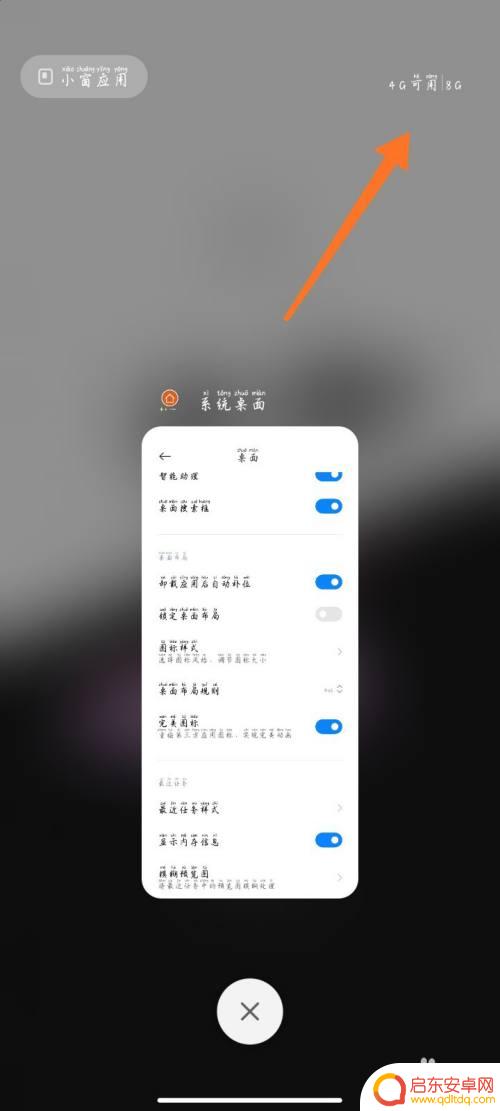 运行内存怎么设置红米手机 红米手机运行内存显示位置