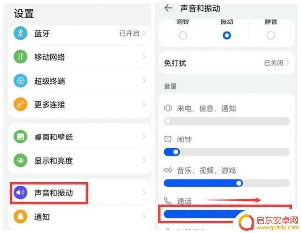 手机为什么突然没有声音了怎么办呀 手机无声怎么处理图解