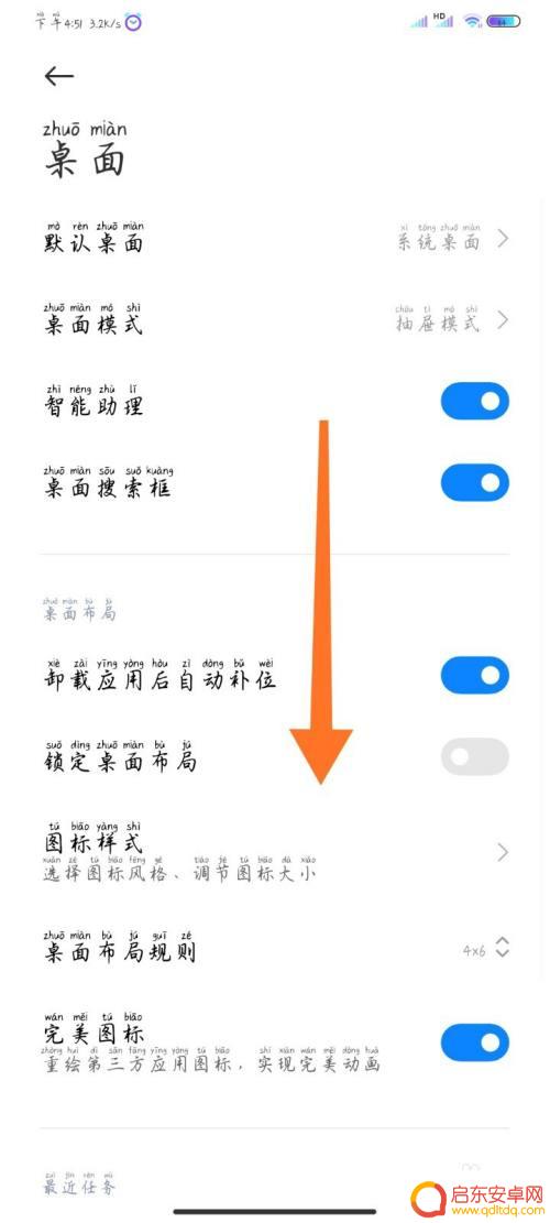 运行内存怎么设置红米手机 红米手机运行内存显示位置