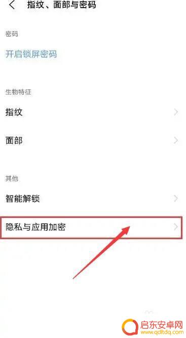 vivo手机如何打开隐藏空间 vivo手机隐藏空间密码