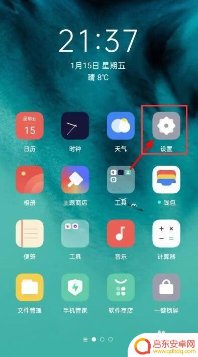vivo手机如何打开隐藏空间 vivo手机隐藏空间密码