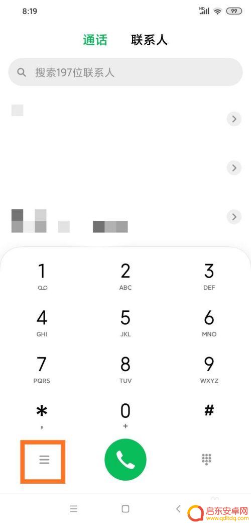 手机一键拨号怎么设置视频 手机一键拨号设置教程