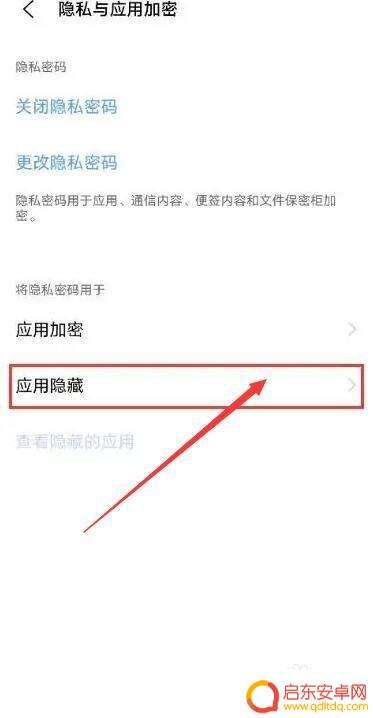 vivo手机如何打开隐藏空间 vivo手机隐藏空间密码