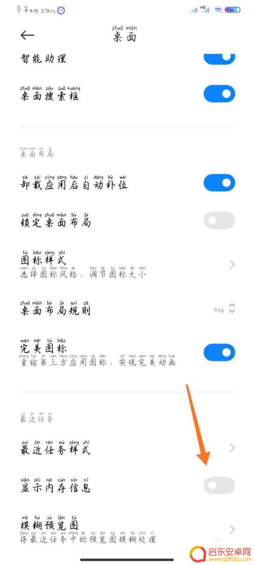 运行内存怎么设置红米手机 红米手机运行内存显示位置