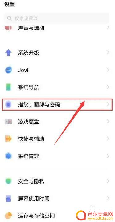 vivo手机如何打开隐藏空间 vivo手机隐藏空间密码