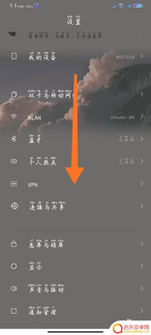 运行内存怎么设置红米手机 红米手机运行内存显示位置