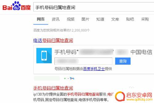 自己如何查询手机信息 如何通过手机号码查询个人资料