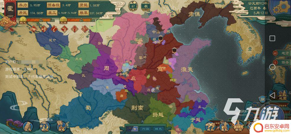 大周列国志怎么退出周王朝 大周列国志脱离周的攻略
