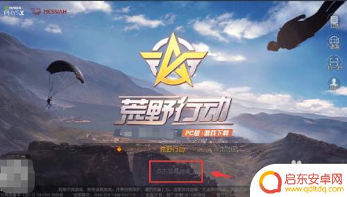 荒野行动怎么拍照 荒野行动照片存储在哪里